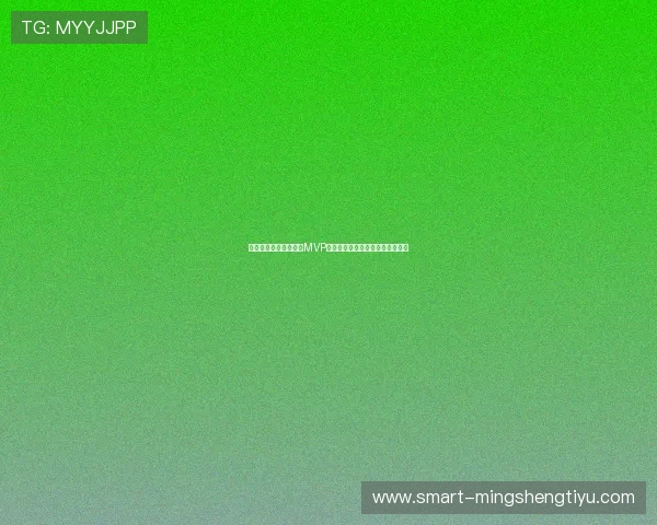 西班牙对乌拉圭比赛中MVP评选标准及赛场表现亮点全面解析 西班牙对乌拉圭比赛中MVP评选标准及赛场表现亮点全面解析